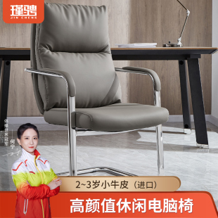 办公座椅书桌椅子家用舒适久坐电脑椅轻奢弓型P椅书房椅学习椅会