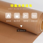 特氟龙高温布耐磨光滑铁氟龙耐高温封口机烫布.厚输送带