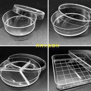 9塑料 一次性培养皿**培养方皿