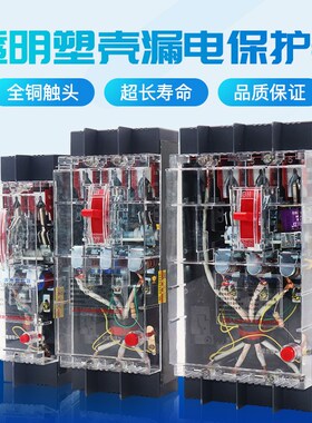 三相四线漏电保护关DZLE漏电空2工地漏保