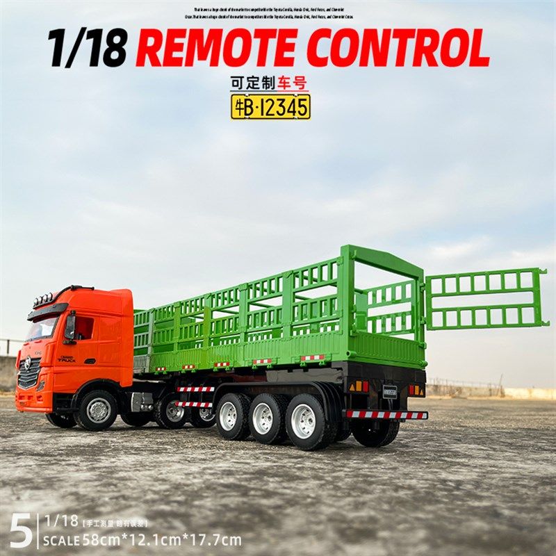 遥控九通道栏运输工程货车半挂牵引重型卡车声光拖车儿童,玩具/童车/益智/积木/模型,电动/遥控车,淘宝优惠券,粉丝福利购,淘宝优惠卷