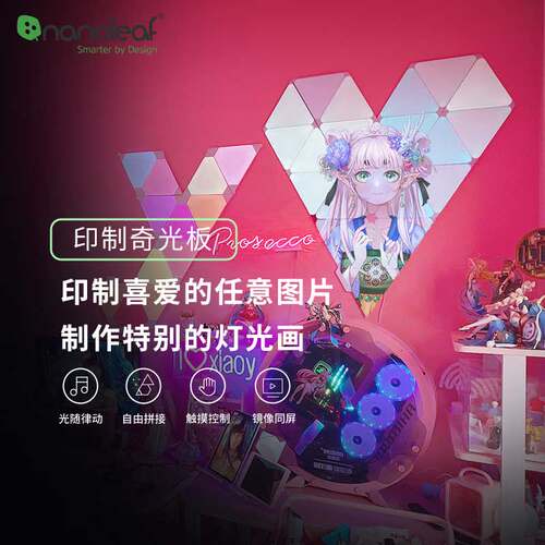 nnolef奇光万物智能奇光板U定制款g客厅卧室电竞房装饰壁灯