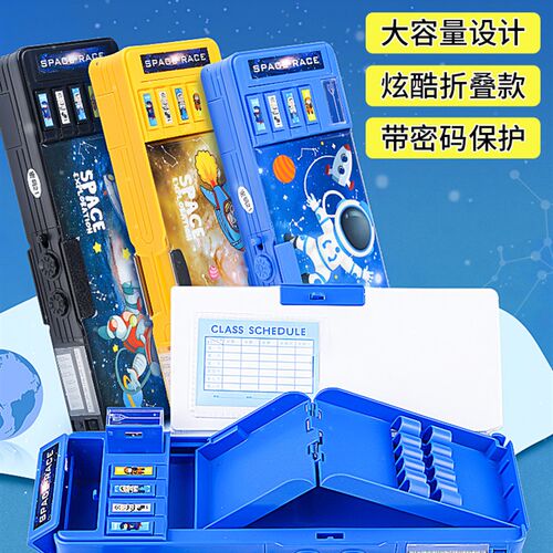 小学生创意塑料文具盒密码儿童幼儿园卡通铅笔盒学习用品