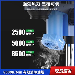 新讯工具 显微镜吸烟仪 三挡风力调节 有效除油烟
