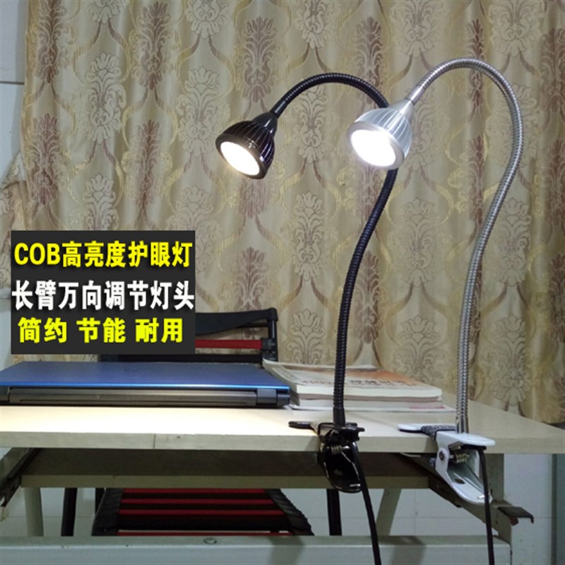 插电万向长臂led夹子台灯护眼学习阅读床头工作机床维修书桌纹绣
