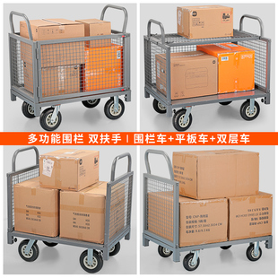 围栏手推车搬运车周转拣货车带护栏小推车网格平板车推货车拉货车