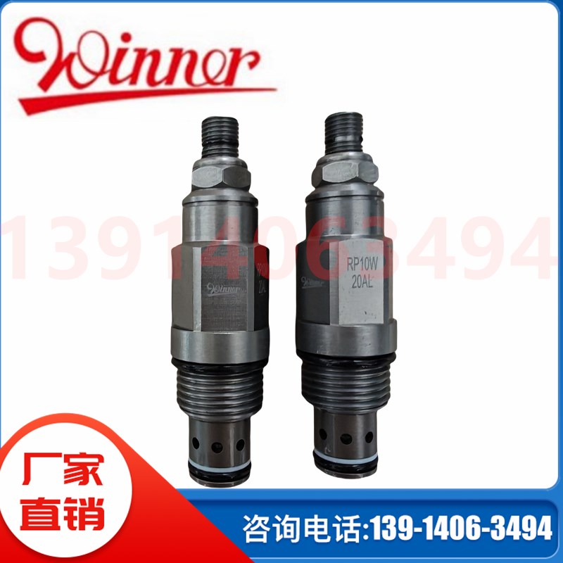 武汉精机winner抗衡阀CA2A3AHL泄压阀RP10W20AL插装阀芯现货供应