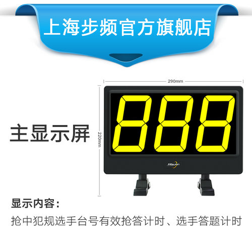 抢答器知识竞赛手按智能语音抢答系统亮灯组组组组平板答题看题彩
