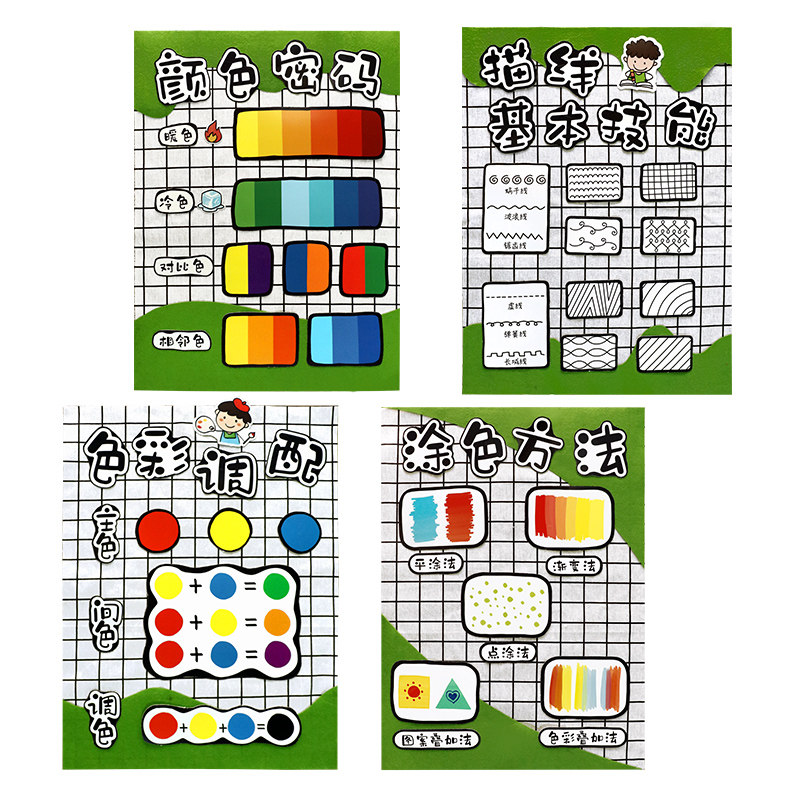 幼儿园大班美工区域角环创装饰手工材料包di中班线描画色彩搭配,玩具/童车/益智/积木/模型,手工创意粘贴类,淘宝优惠券,粉丝福利购,淘宝优惠卷