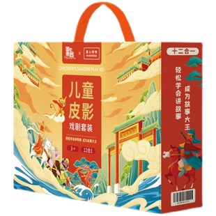 儿童皮影戏装道具表演带幕布剧本小剧场幼儿园手工di传统