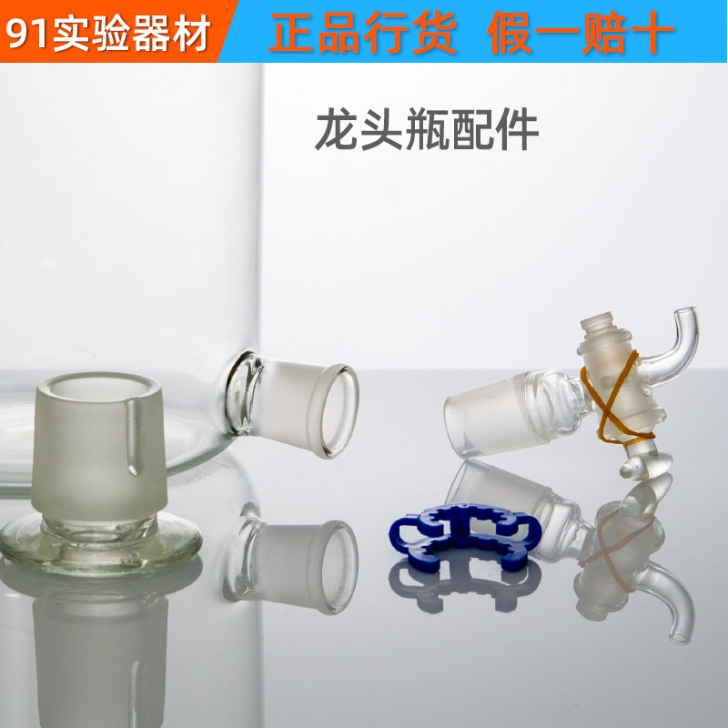 蜀牛玻璃龙头瓶2500放水瓶5000高硼硅实验化验室蒸馏水瓶10000ml