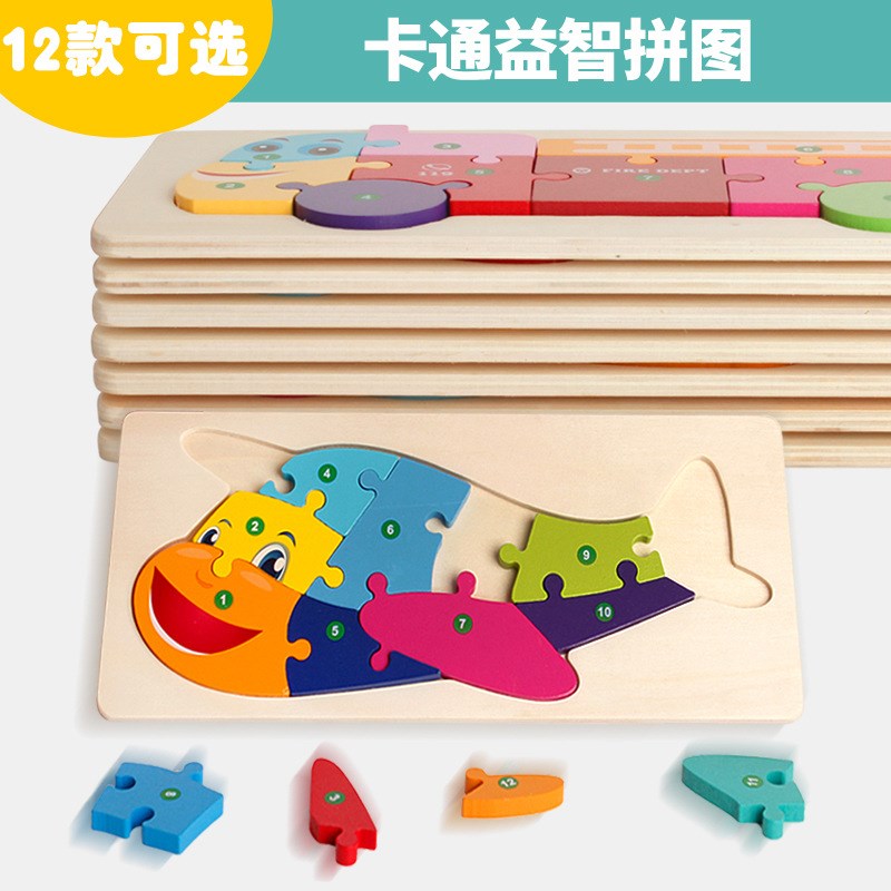 木制卡通立体拼图幼儿园小宝宝益智早教启蒙玩具儿童木质卡扣拼板