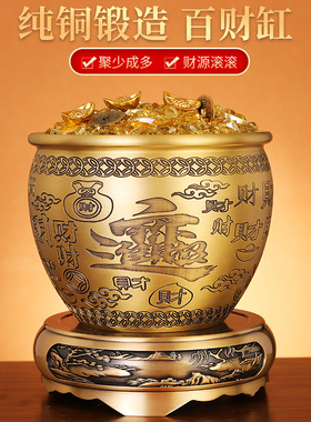 百福纯黄铜缸百财聚宝盆客厅家居招聚财大号铜盆招财存钱罐