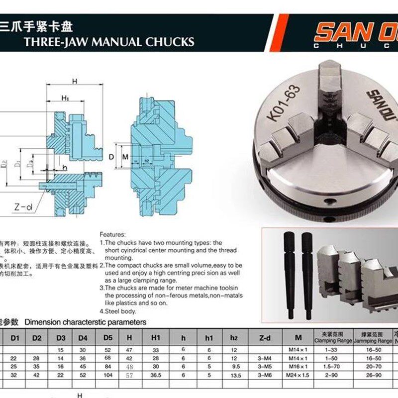 NOU三欧三鸥三爪自定心手紧卡盘 MM M木工小卡盘