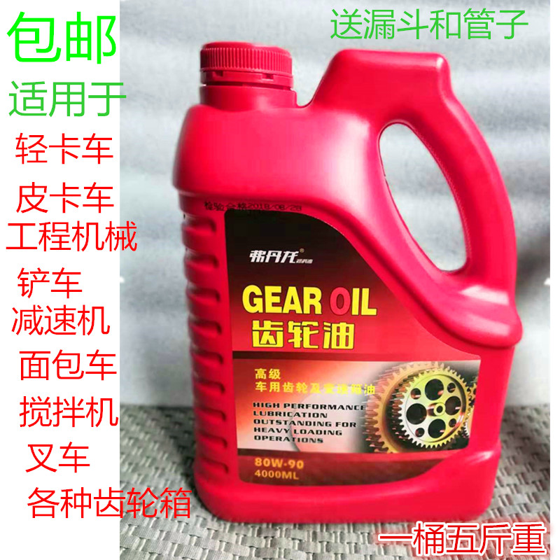 GL-5齿轮油减速机搅拌机叉车铲车工程机械面包车皮卡车农车齿轮箱