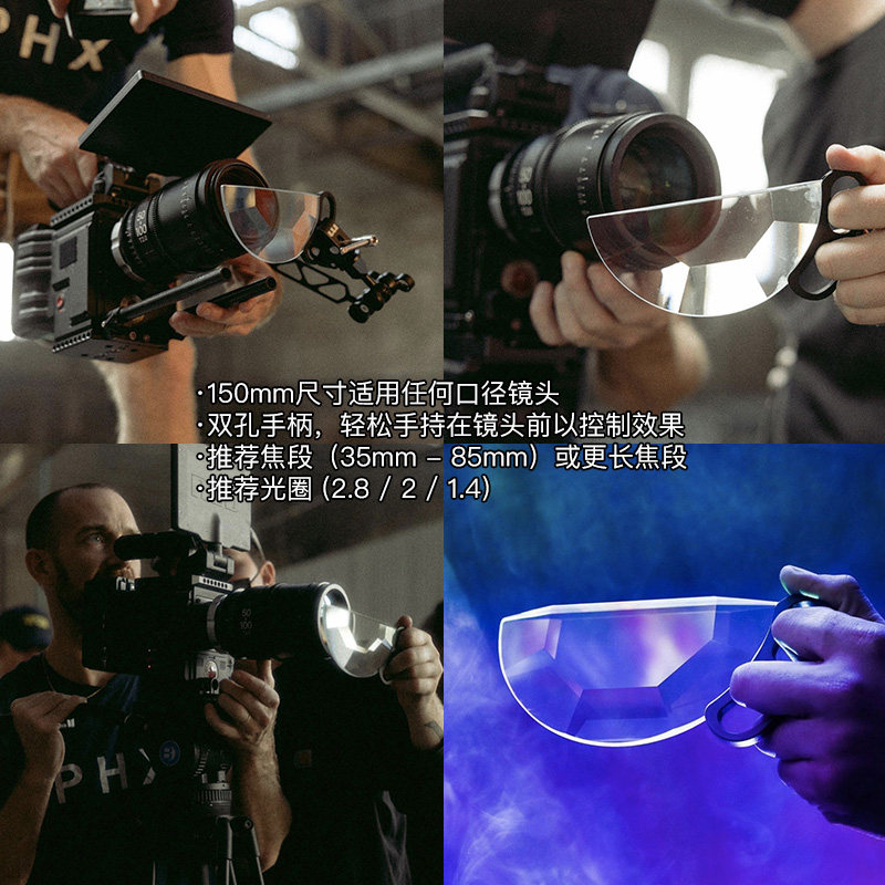 幻镜半月手持屈光静万筒折射电影镜头特殊效果稜镜摄影师陈文坚