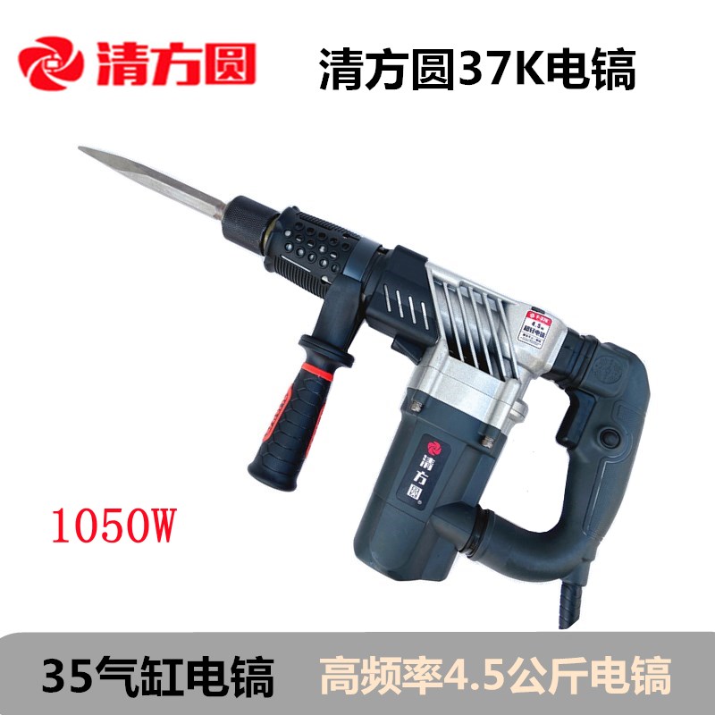 方圆电镐迈特利轻型单用电镐拆墙槽打混泥土工具