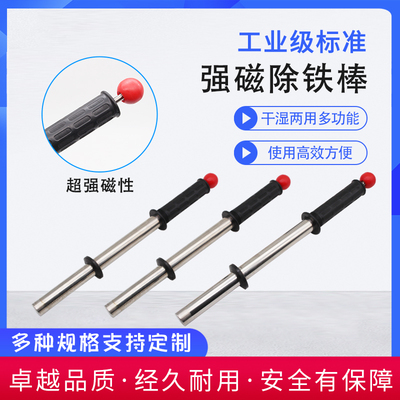 抽拉式强力强磁棒除铁屑理器拾捡器干湿两用磁力棒加强吸力磁性