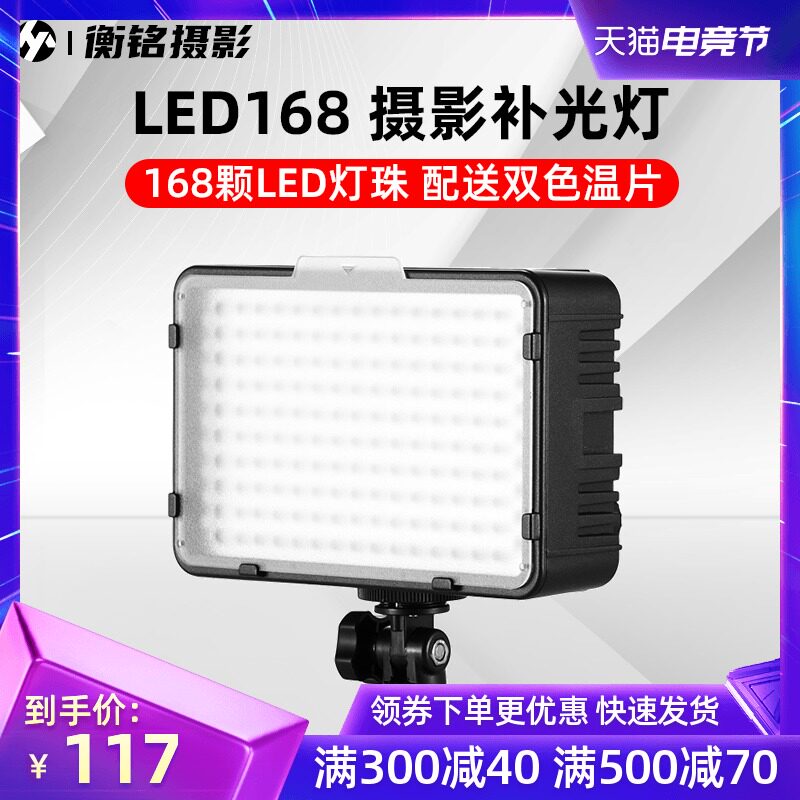 衡铭 摄像灯婚庆摄影灯小型单反相外拍灯拍照补光灯手持打光灯拍