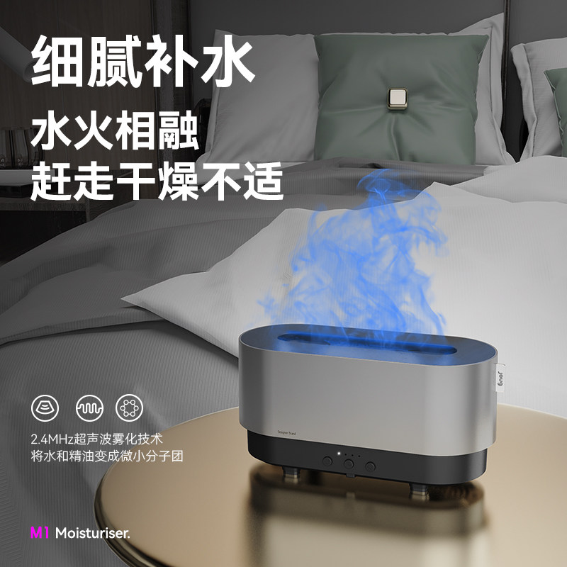 jou火焰香薰机加湿器雾化静音卧室客厅香薰氛围灯桌面家用小型