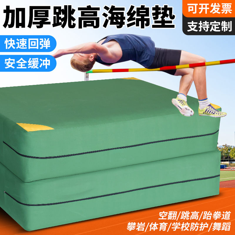 空翻跳高体育训练垫子加厚高密度