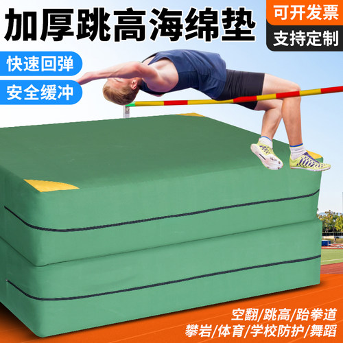 空翻垫子体育训练垫武术舞蹈攀岩专用防护加厚折叠体操跳高海绵垫
