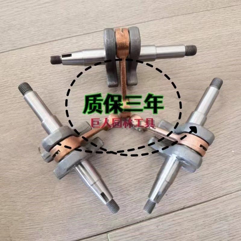 鹰王油曲轴油曲轴通用伐木曲轴