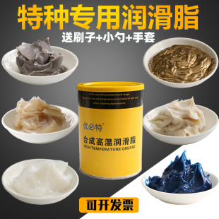 耐高温黄油电动工具汽车轮x毂高速轴承润滑脂高温窑车风机丝扣