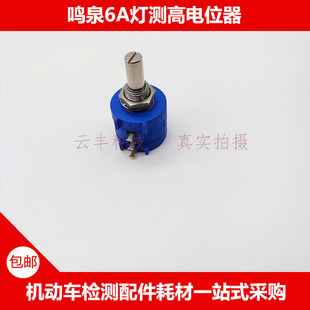 浙大鸣泉科技灯光仪测电位器前照灯检测仪测度传感器