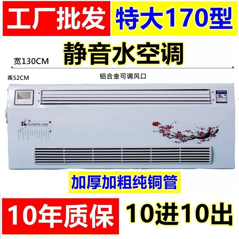 水暖吹风式暖气片散热器冷暖两用水煤改气风盘管