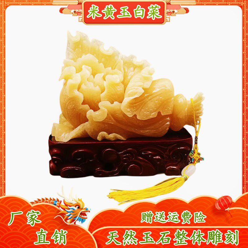 天然黄玉白菜客厅玄关办公桌家居饰品乔迁业送礼