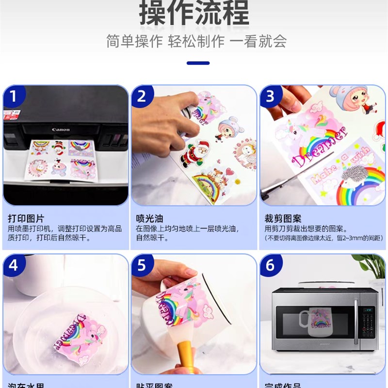 努尔丁免烘烤喷墨激光水转印纸膜纸水转印打印纸杯子蜡烛水贴纸