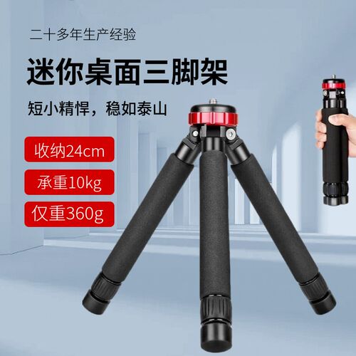 迷你脚架短小轻微单反相独脚架支撑底座手角支架