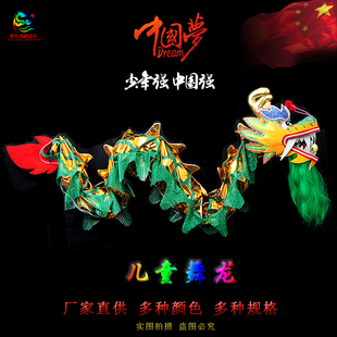 舞龙道具儿童幼儿园龙头龙尾布龙绸缎彩绸幼儿龙灯手舞狮龙狮表演