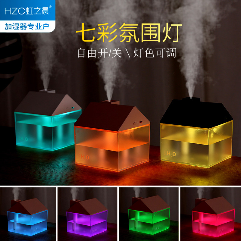 迷你加湿器小型充电宿舍学生办公室桌面爱房子便携式加湿