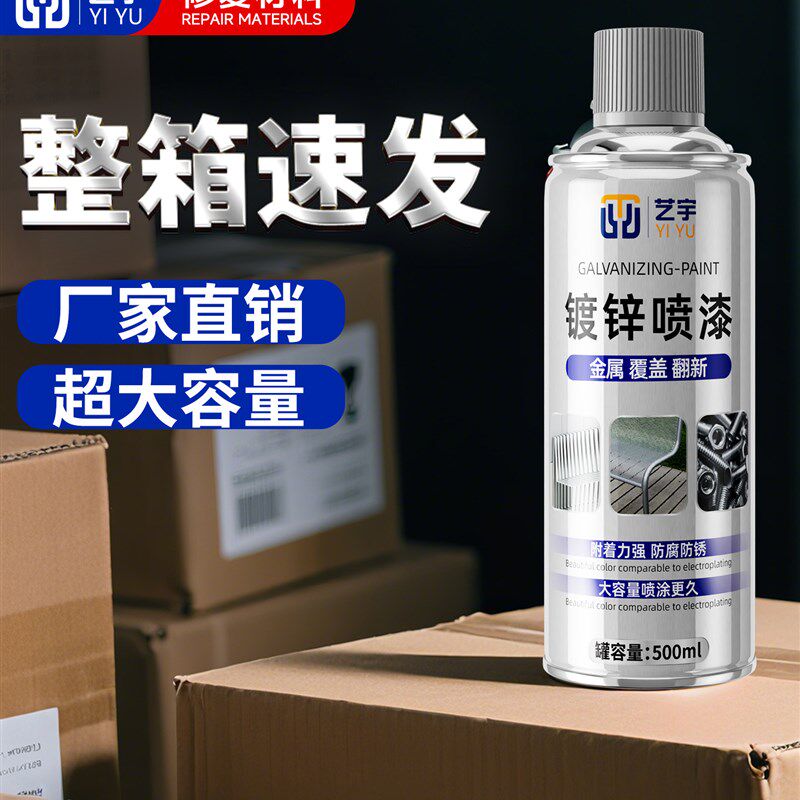 镀锌喷漆自喷漆免除锈金属漆防腐防锈漆电镀镀锌银色漆