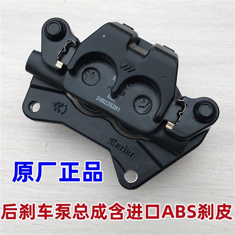 踏板车鸿250 QJ250T-9后刹车泵 鸿250后碟刹泵制动泵含进口皮碟盘