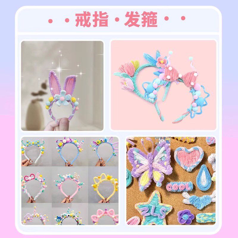 暑期扭扭棒手工diy材料包全毛根彩色花束儿童毛绒妞妞棒G2