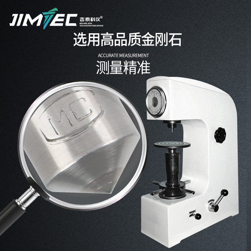 吉泰金刚石压头HRC-3洛氏硬度计压头金属布氏硬度压头硬度测试仪