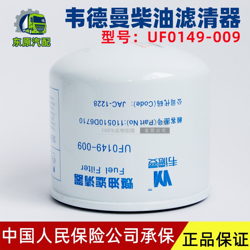 燃油精器 适配柴柴油器