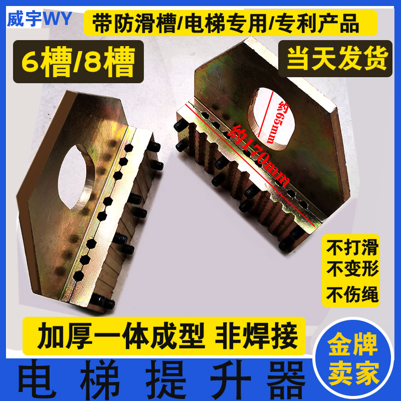 钢丝绳夹绳器夹板提绳器提升器防滑加厚吊钢丝绳