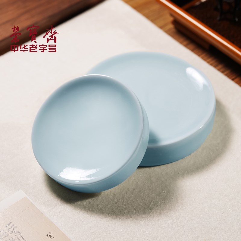 荣宝斋齐白石同款圆盘墨碟汝窑青瓷砚台墨池陶瓷墨碟大号墨盘小墨
