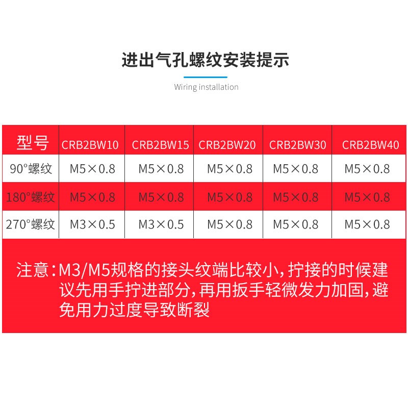 叶片式旋转摆动气缸气动CRB1BWRB2BW15-20-0--90度1度270s