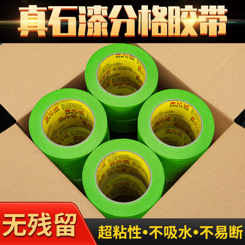 奔亿达外墙真石漆美纹纸仿石漆仿砖条沙瓷砖水包砂喷砂分割线条多