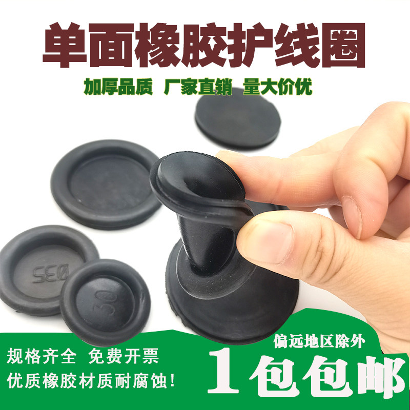 橡胶圈 护线圈 配电箱塞堵过线圈防水防尘密封圈出线保护