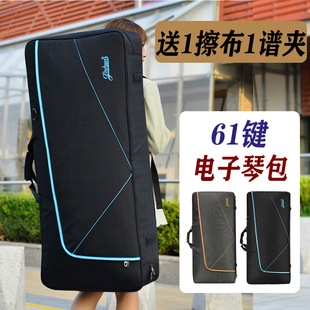 通用61键电子琴包加厚海绵琴A包琴袋可双背手提便携防震电子琴包