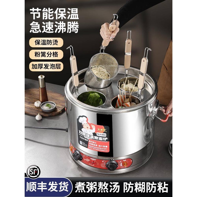 全复底煮面炉商用煮面桶电热节能保温蒸煮水饺熬汤烫粉炉麻辣烫锅
