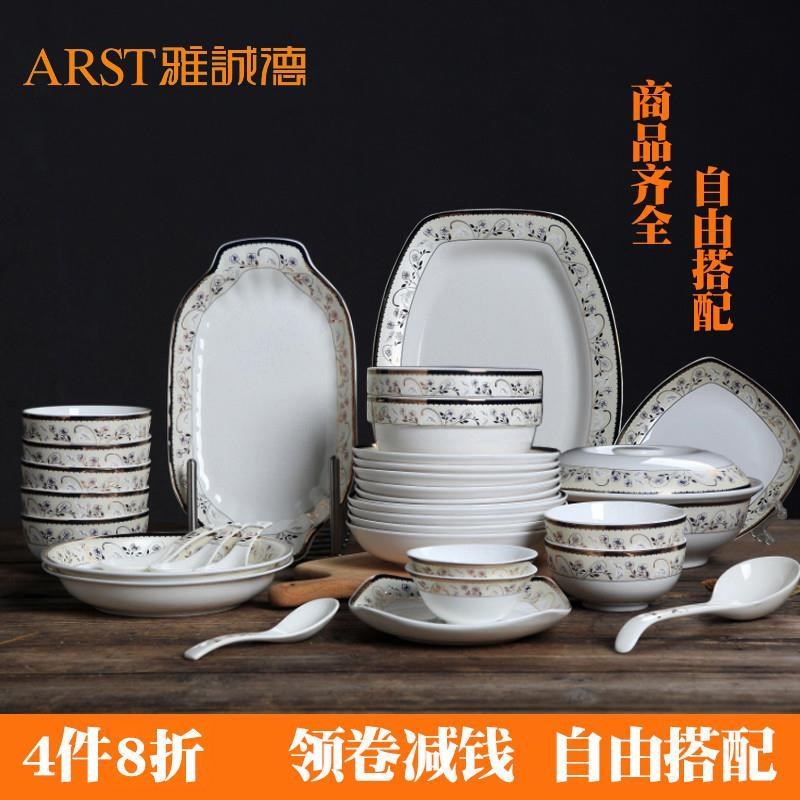 雅诚德金韵情怀餐具盘碟子餐盘鱼盘菜盘碗烤箱微波炉