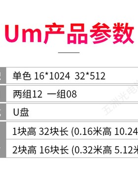 中航ZHUm控制卡 LED显示屏广告屏滚动屏走字屏控制卡