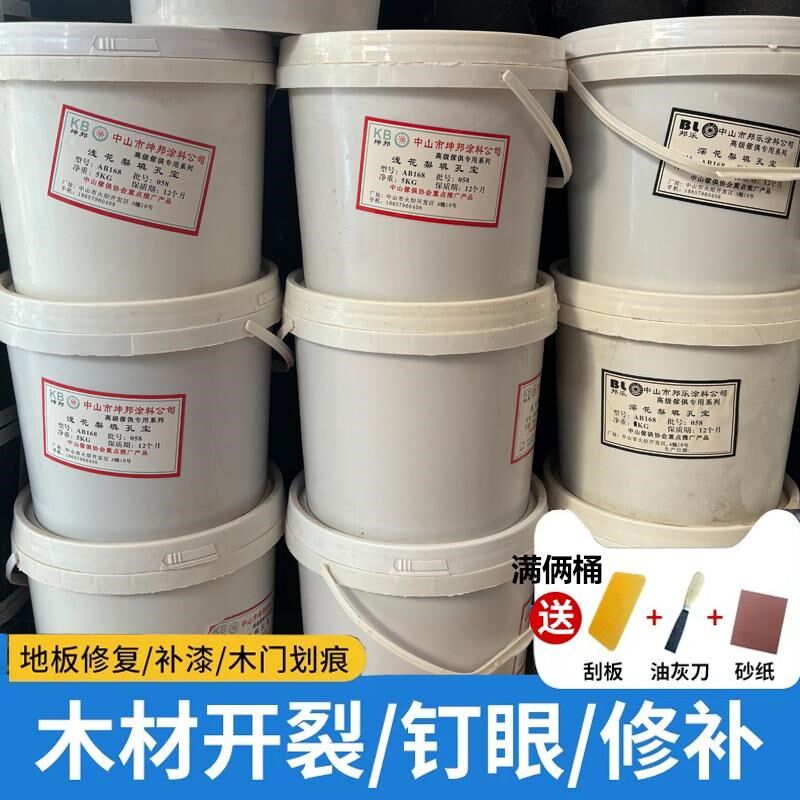 填宝堵木头洞填空虫眼木器修补腻子批灰深浅梨刮灰